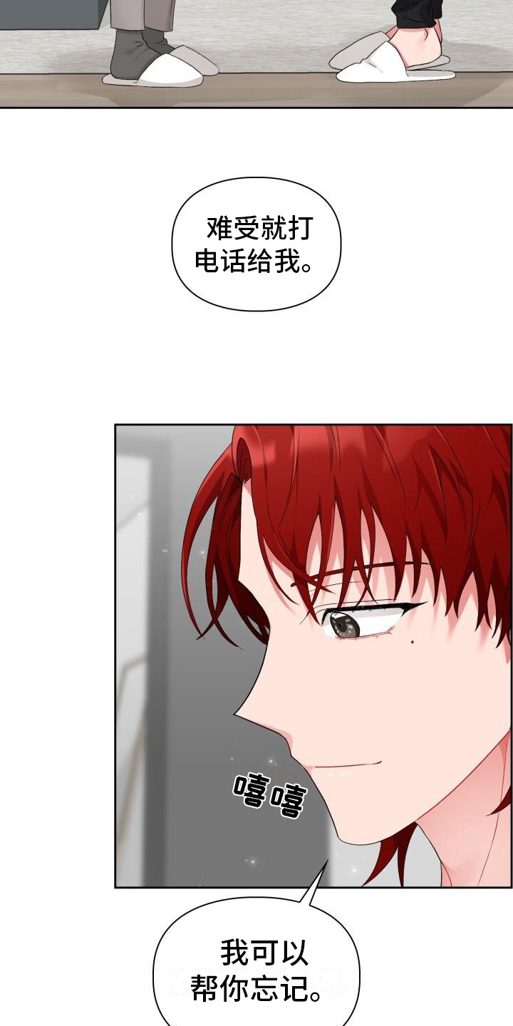 第8章：加入19