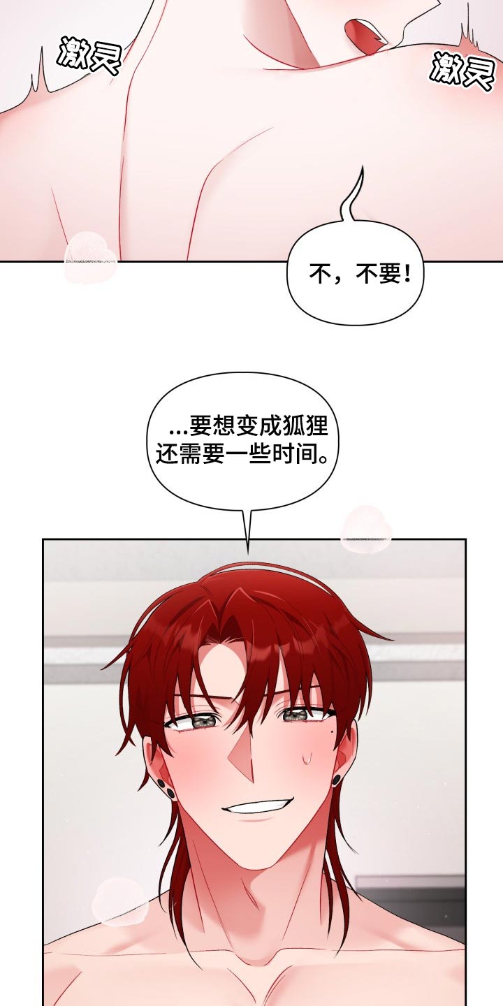 第27章：真是无耻12