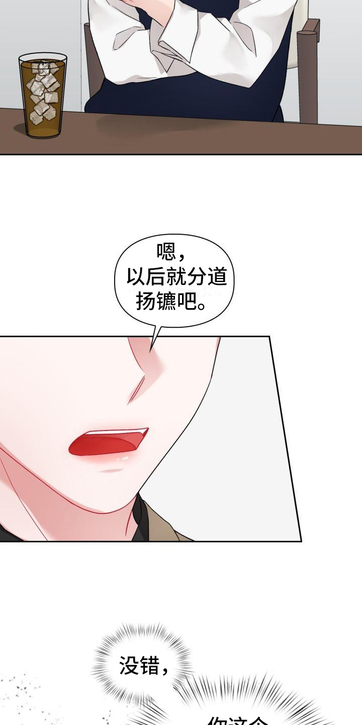 第1章：分手4