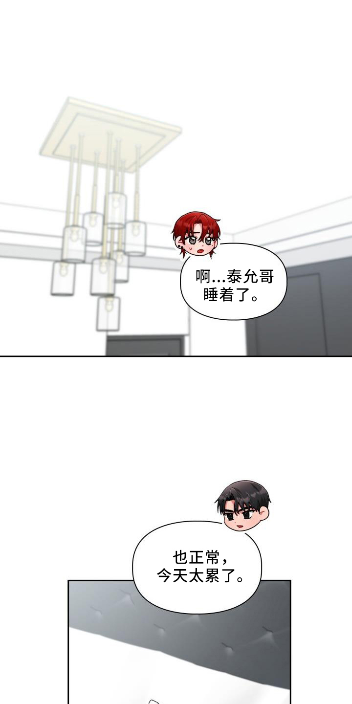 第38章：都喜欢（完结）19