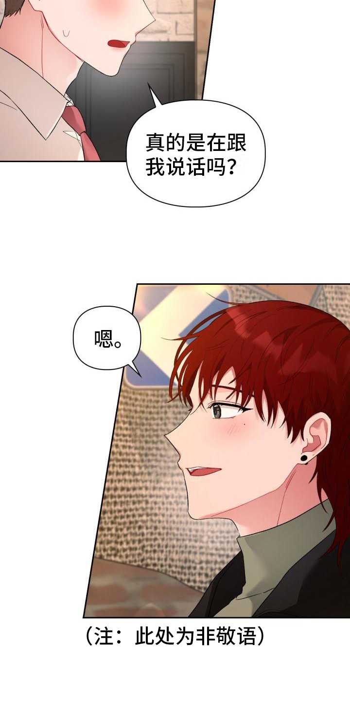 第3章：请客4