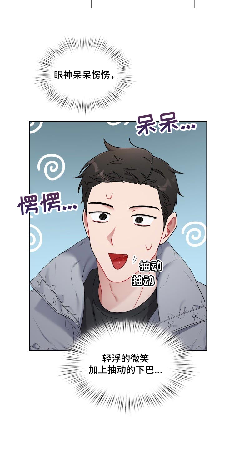 第31章：拉黑15