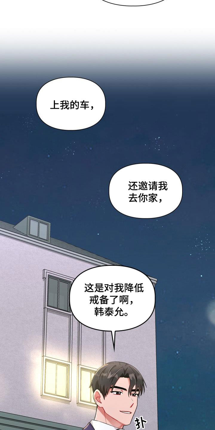 第16章：主动联系我8
