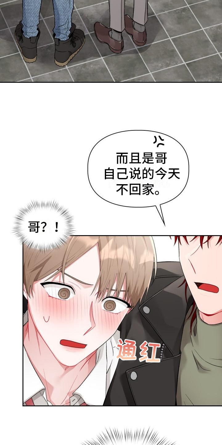 第6章：第三人5