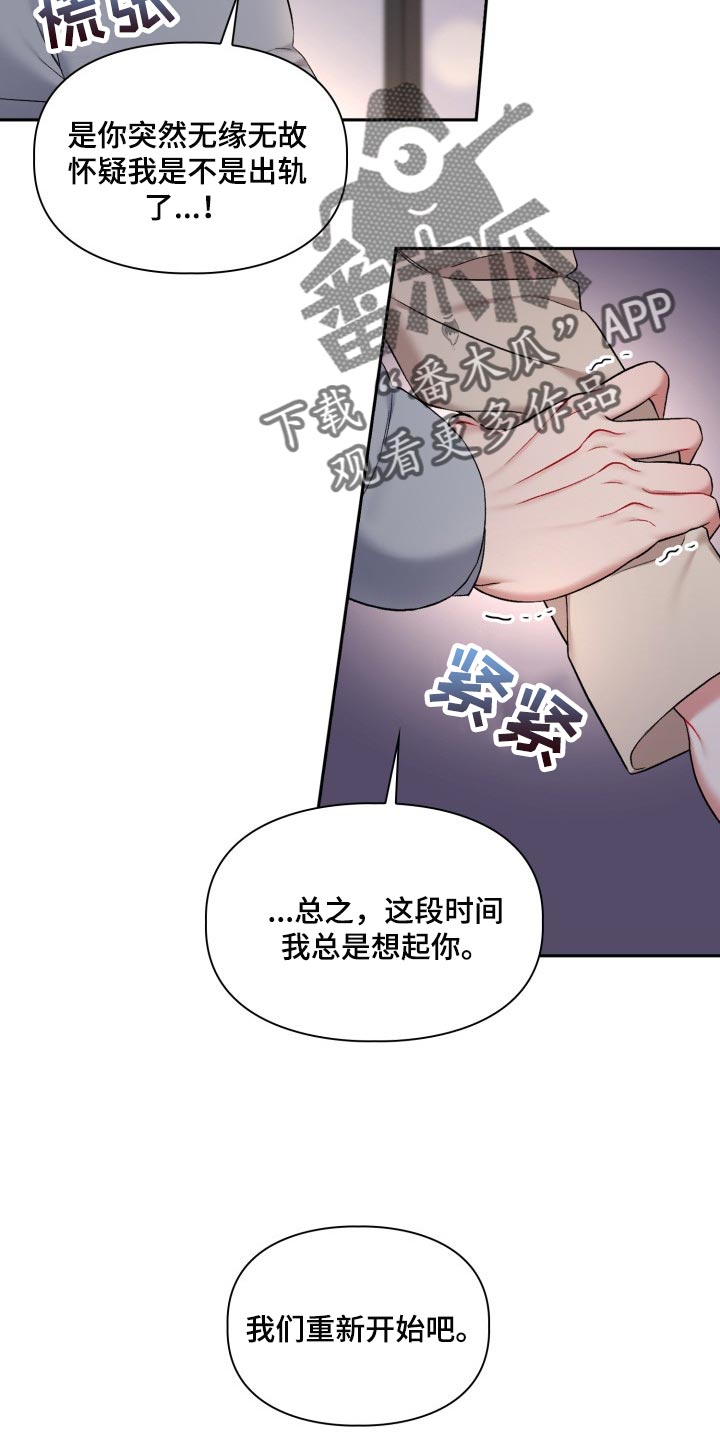 第32章：新恋人5