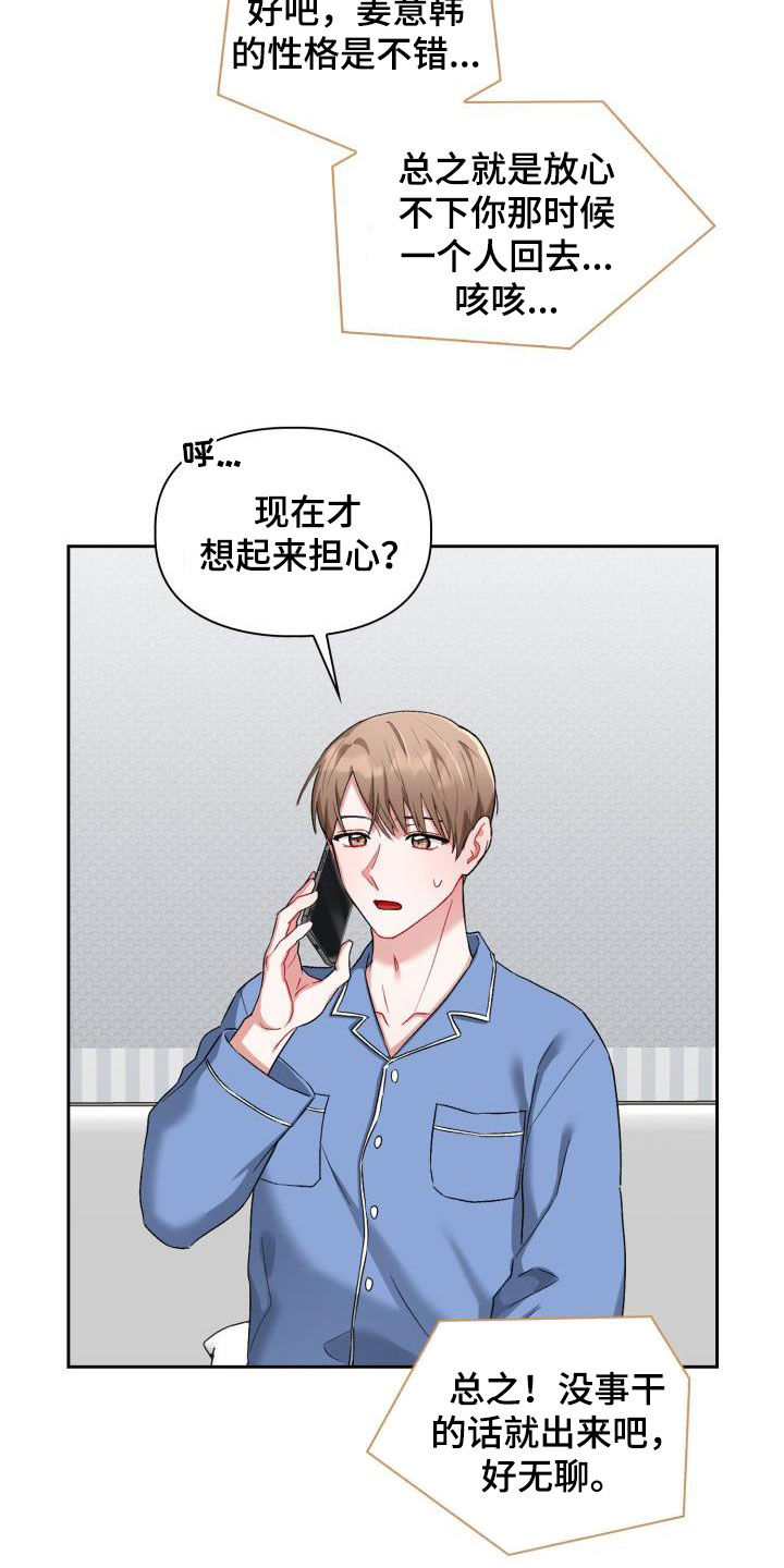 第17章：有话说5