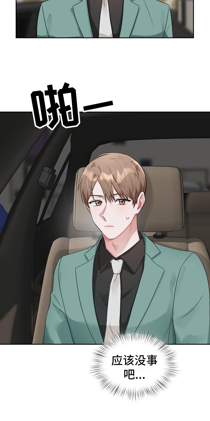 第10章：无法拒绝8