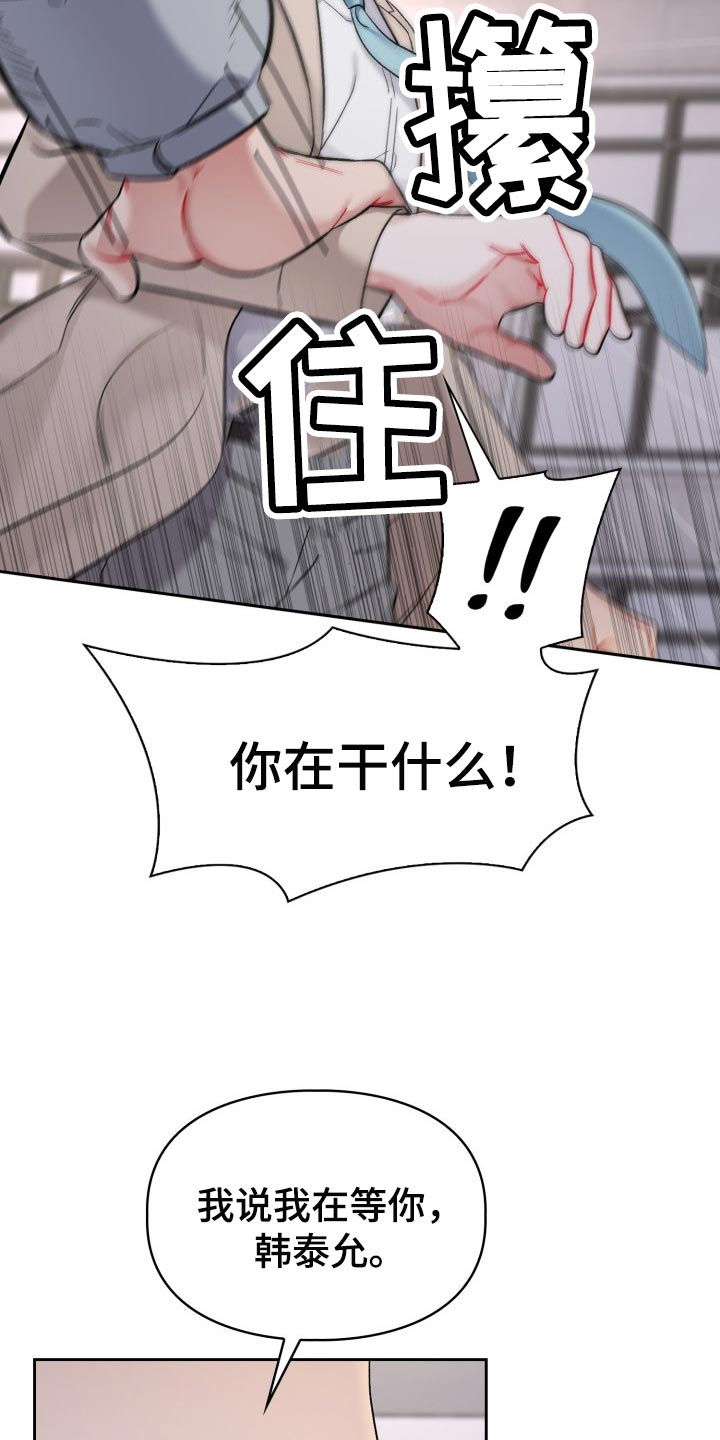 第31章：拉黑22