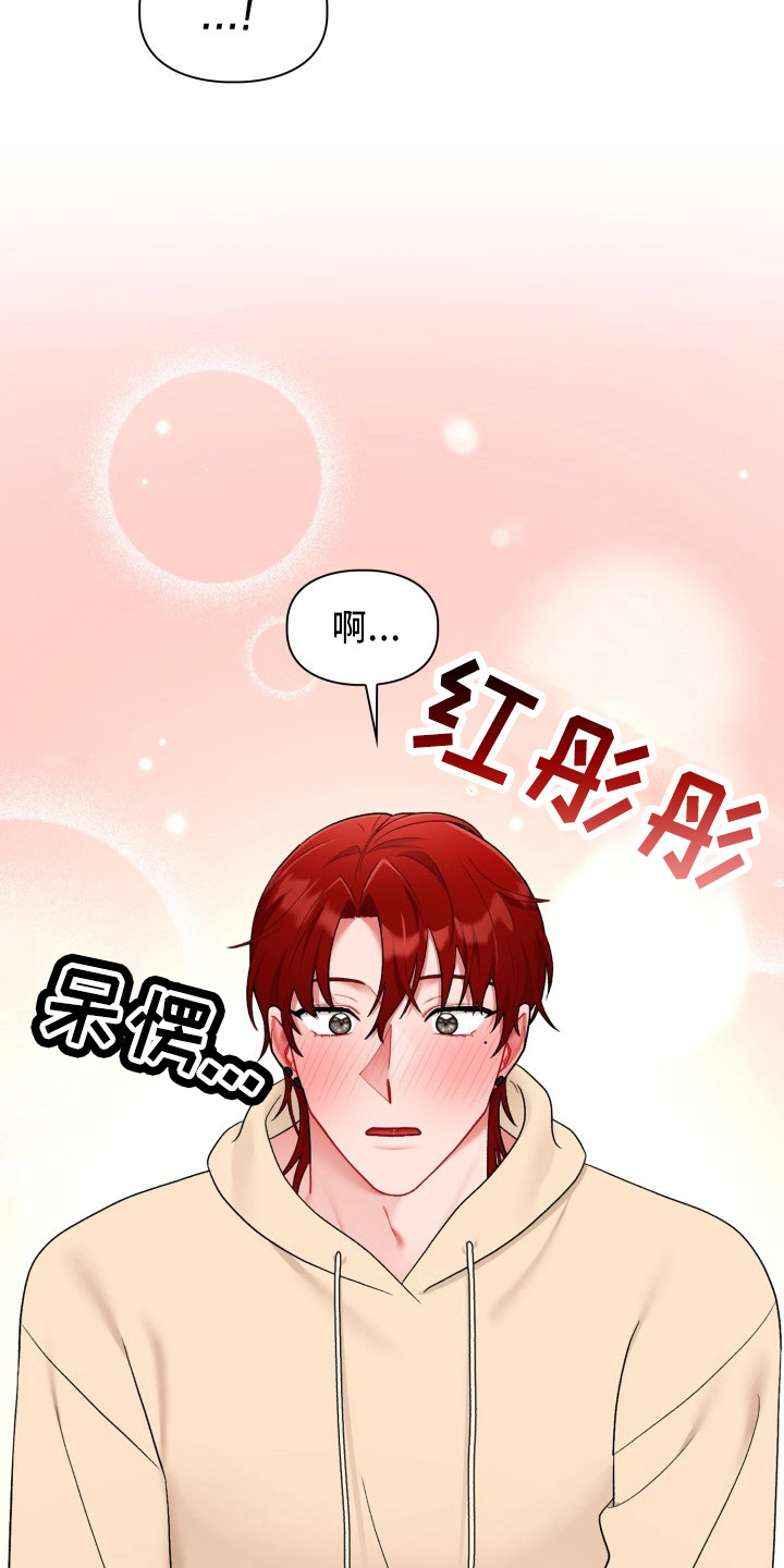 第36章：脸红19