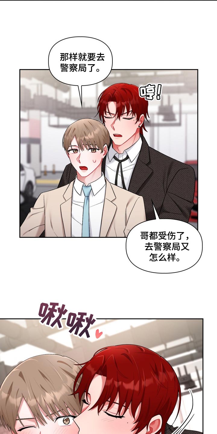 第33章：喜欢我18