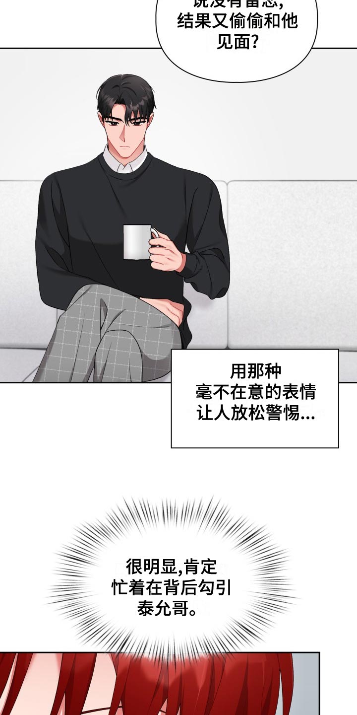 第23章：不满12