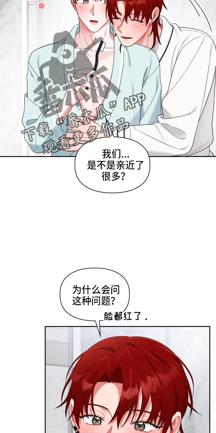 第35章：喜欢我14