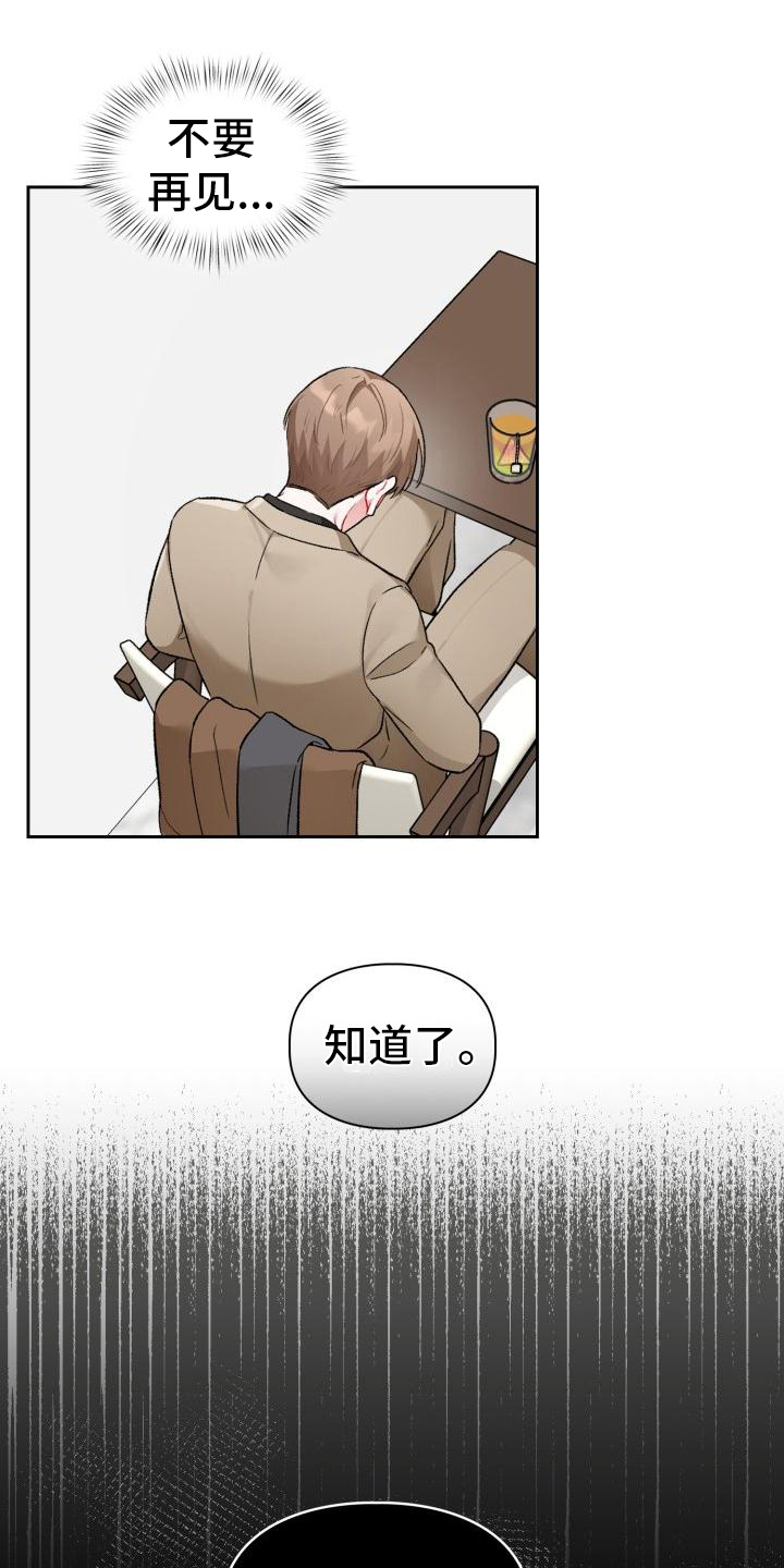 第1章：分手7