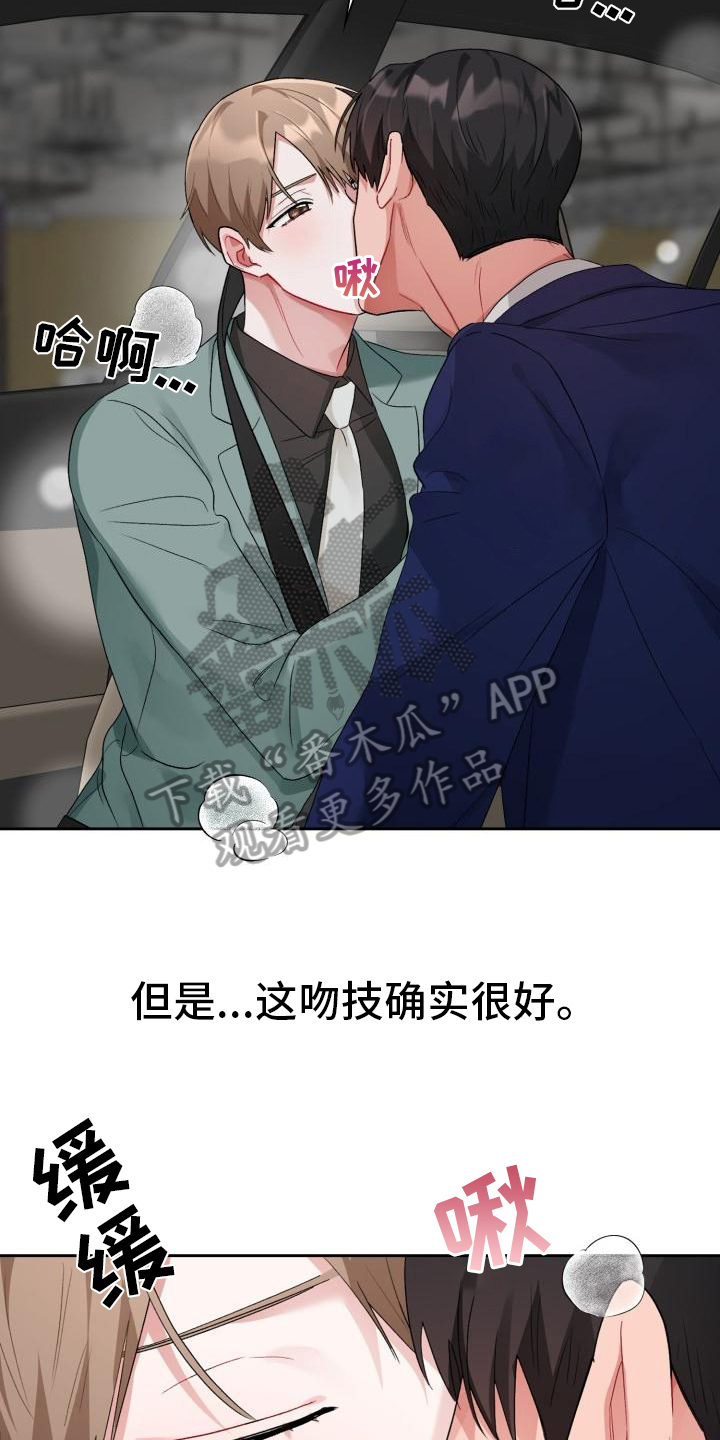 第10章：无法拒绝23