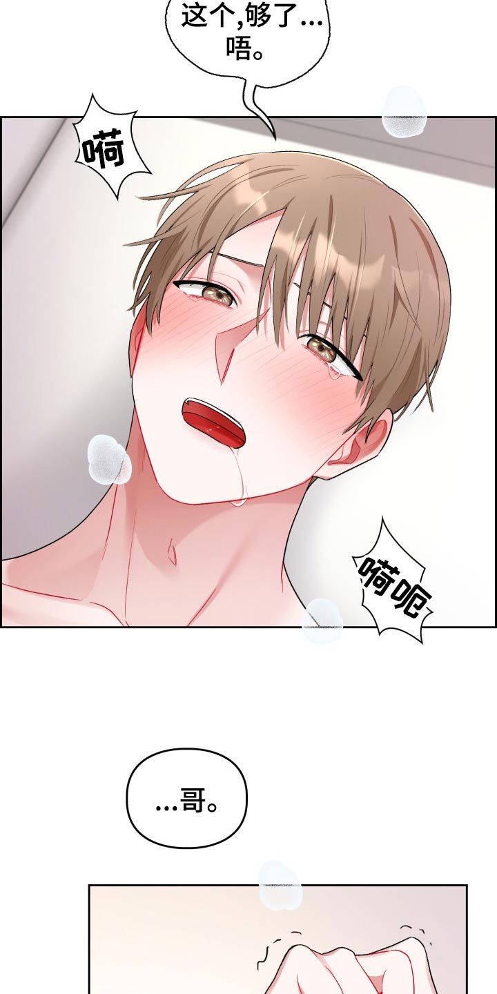 第21章：初出茅庐10