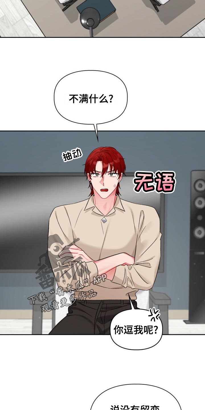 第23章：不满11