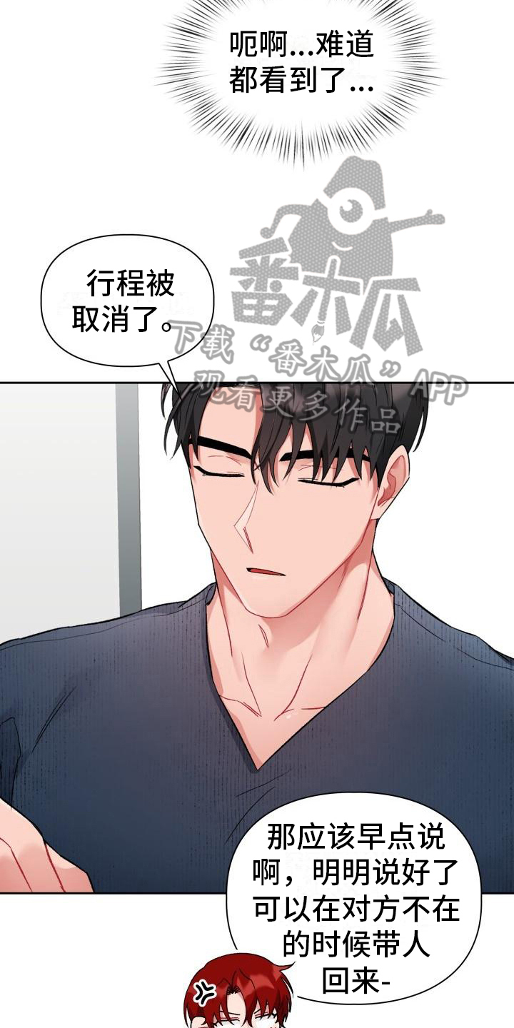 第6章：第三人6