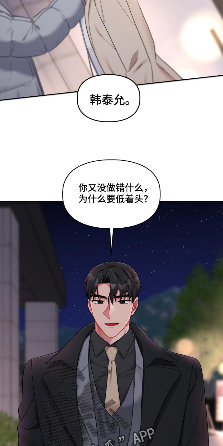 第32章：新恋人13