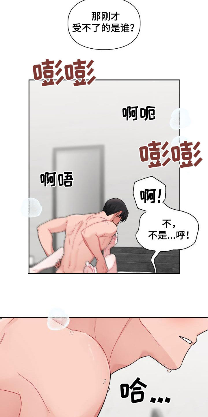 第14章：我错了11