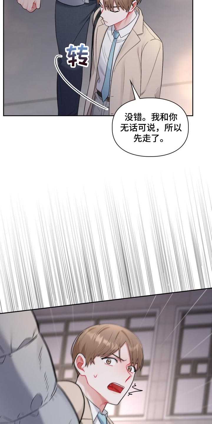 第31章：拉黑21