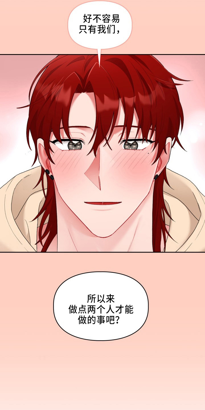 第36章：脸红26