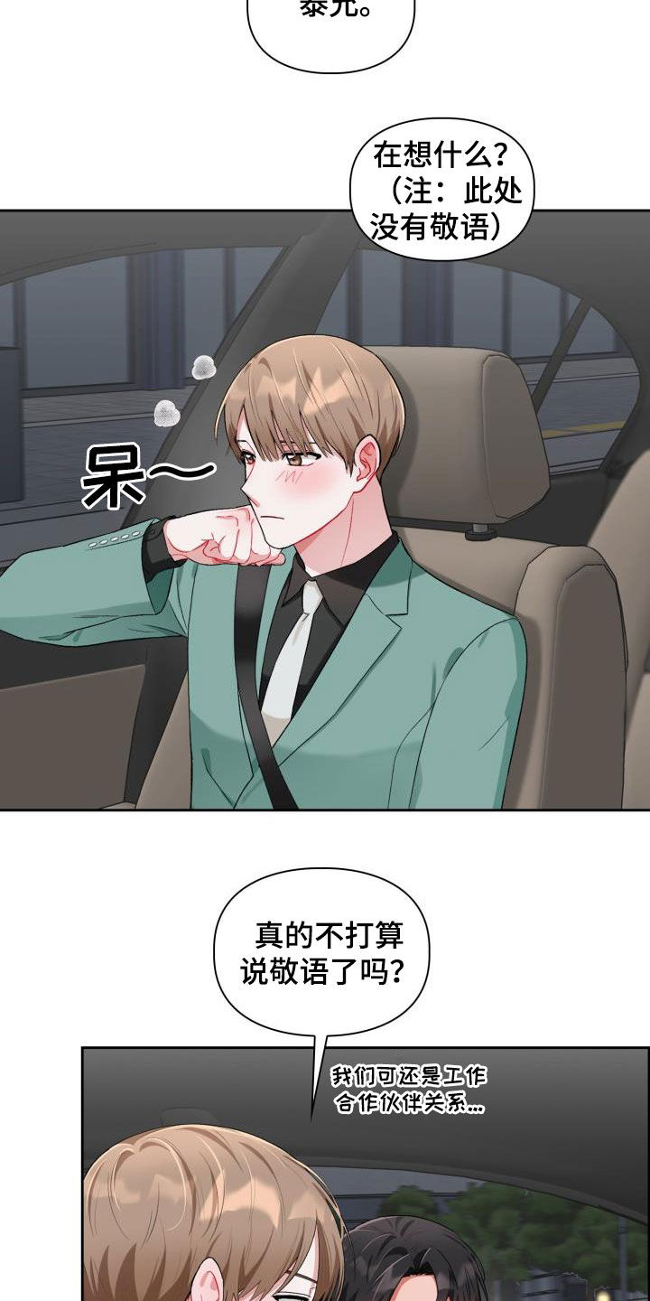 第15章：特别的人14