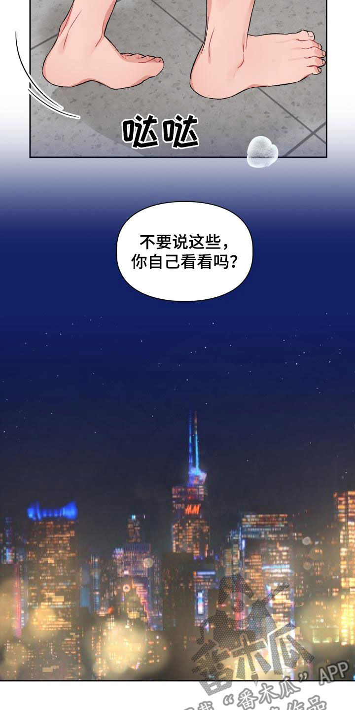 第14章：我错了17