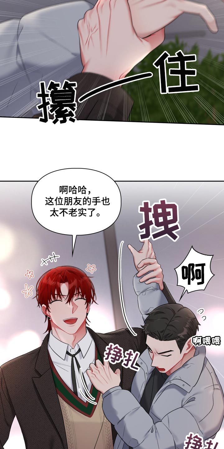 第32章：新恋人21