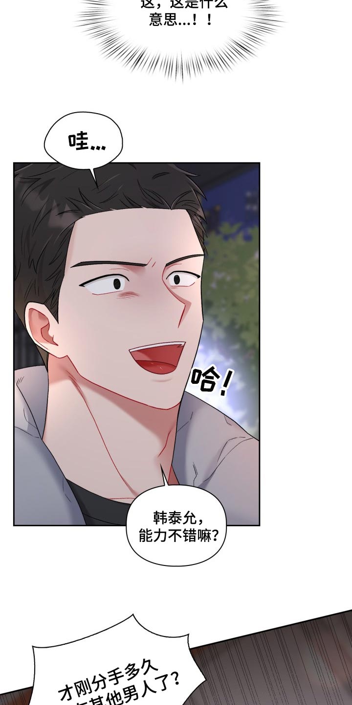 第32章：新恋人19