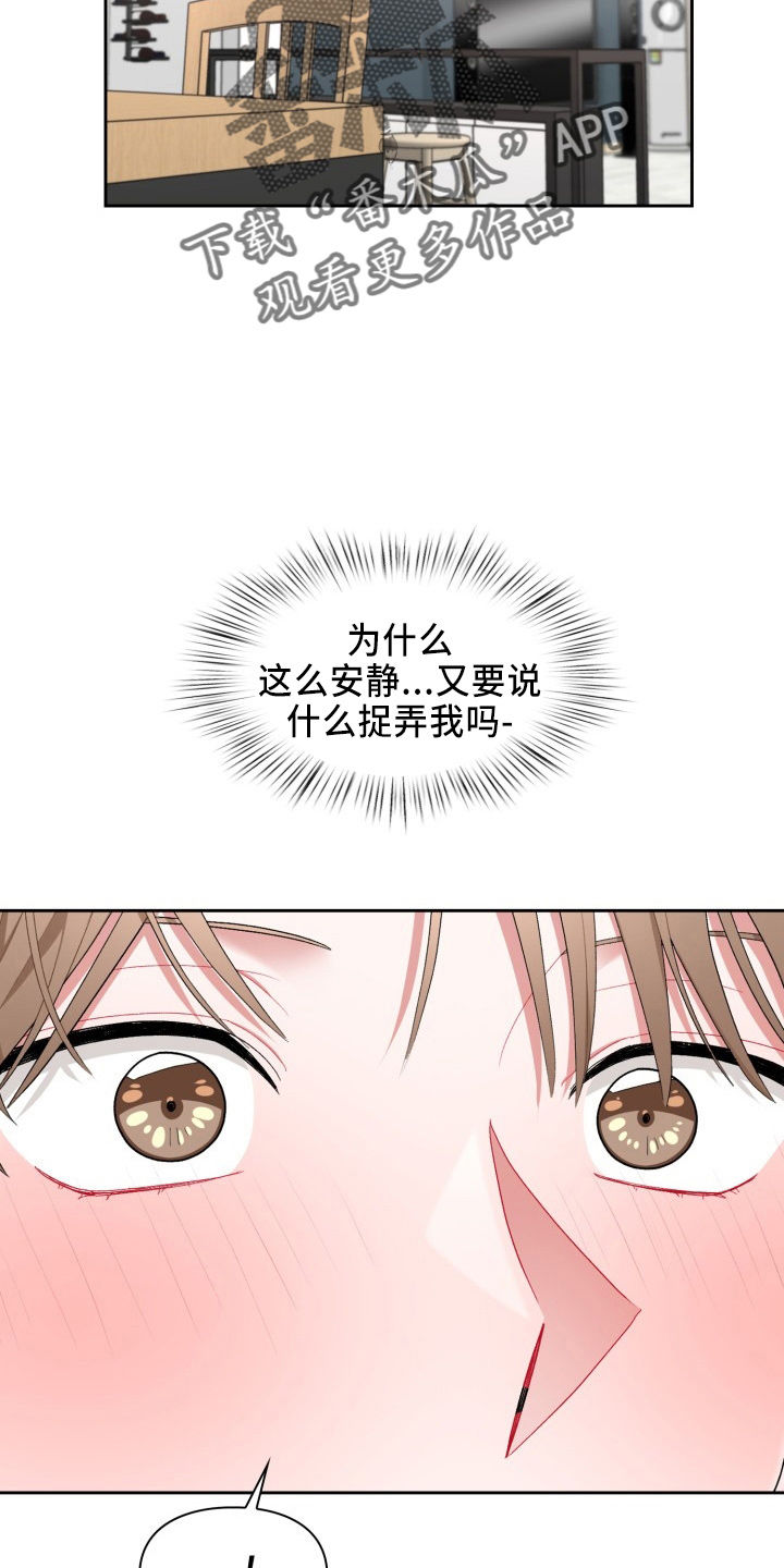 第36章：脸红18