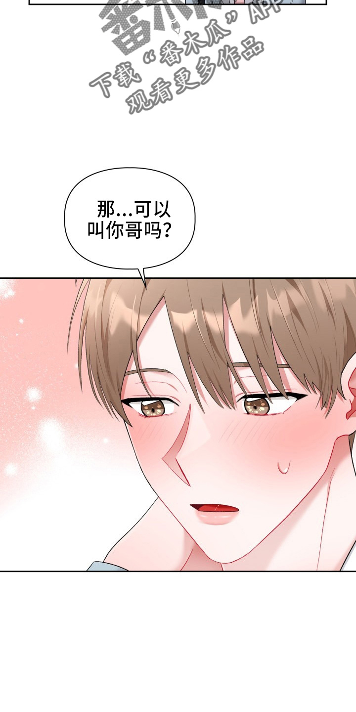 第37章：到我了11