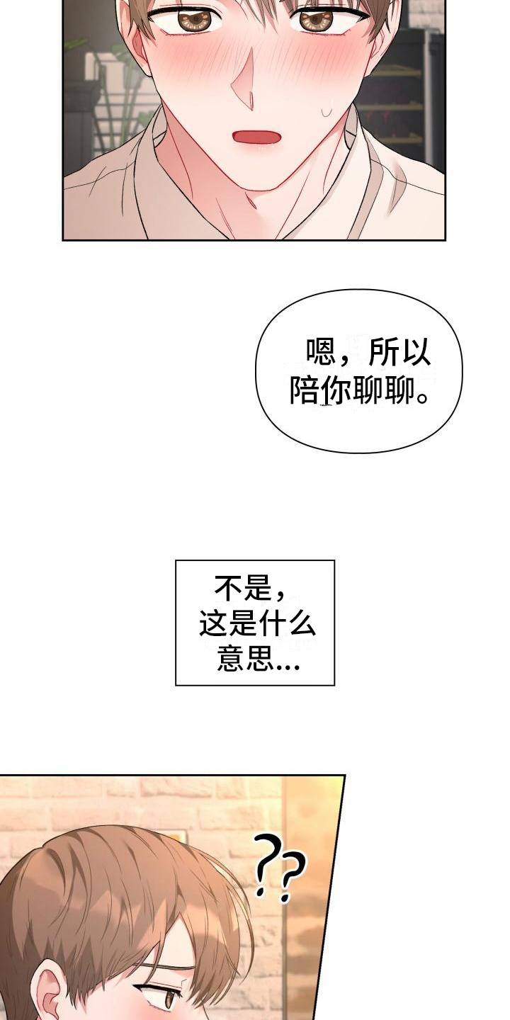 第3章：请客3