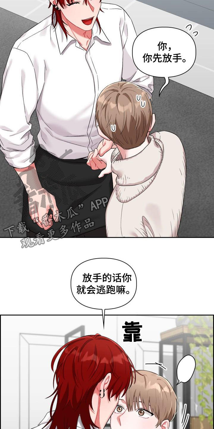 第18章：我喜欢你10