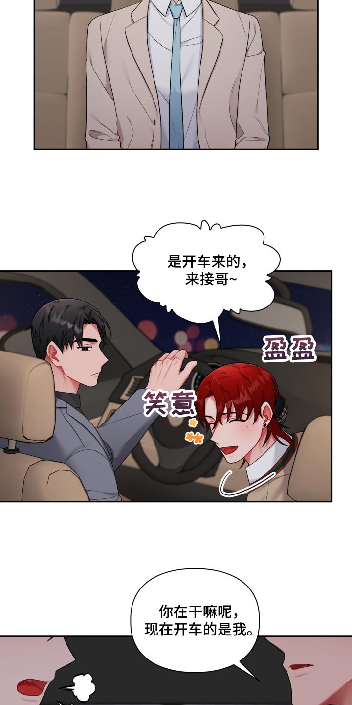 第33章：喜欢我3