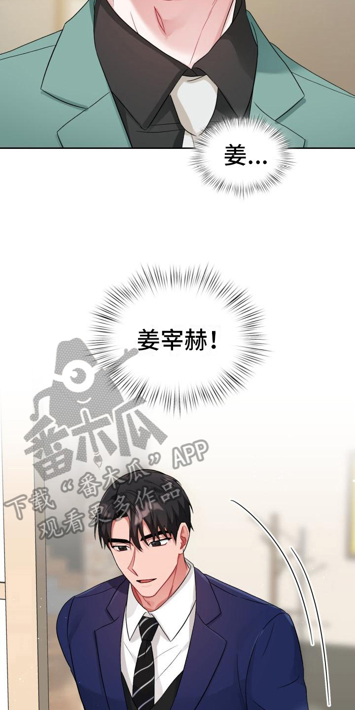第9章：熟人10