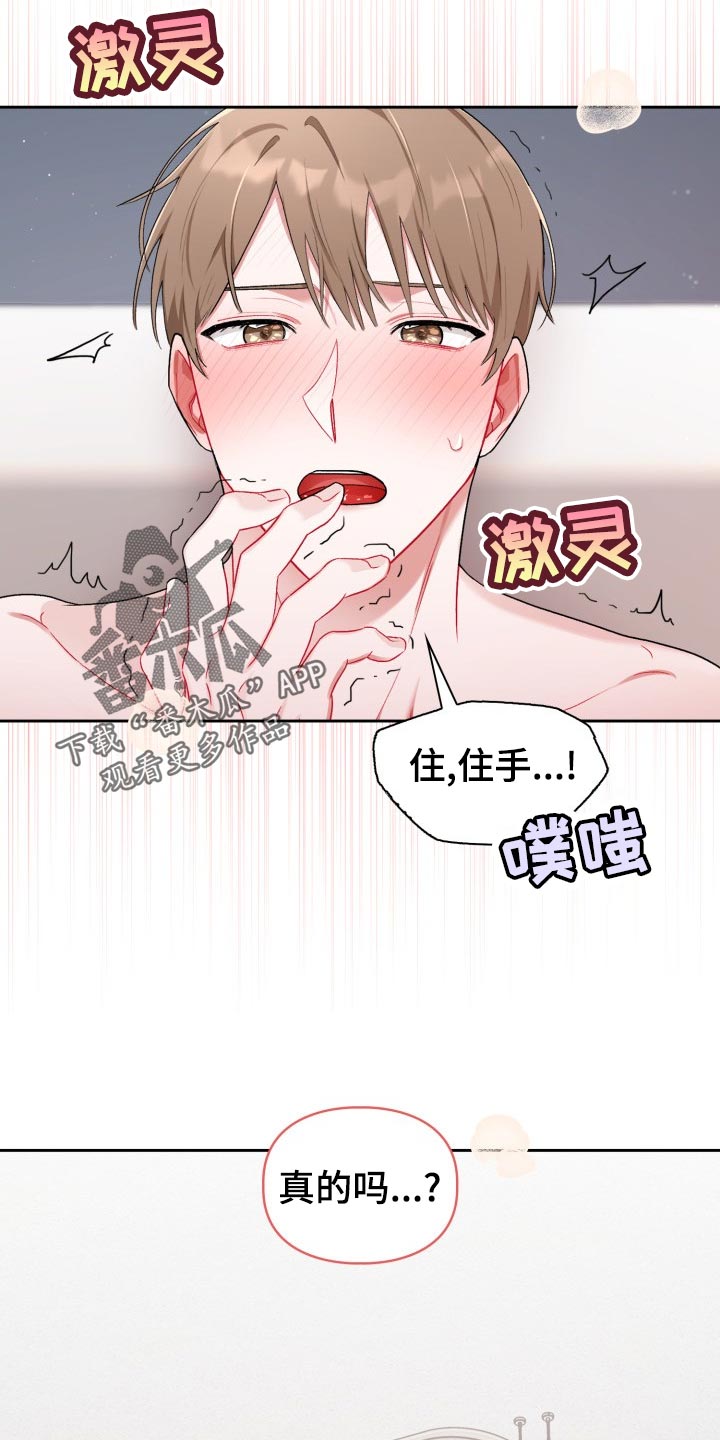 第19章：不是恋人13