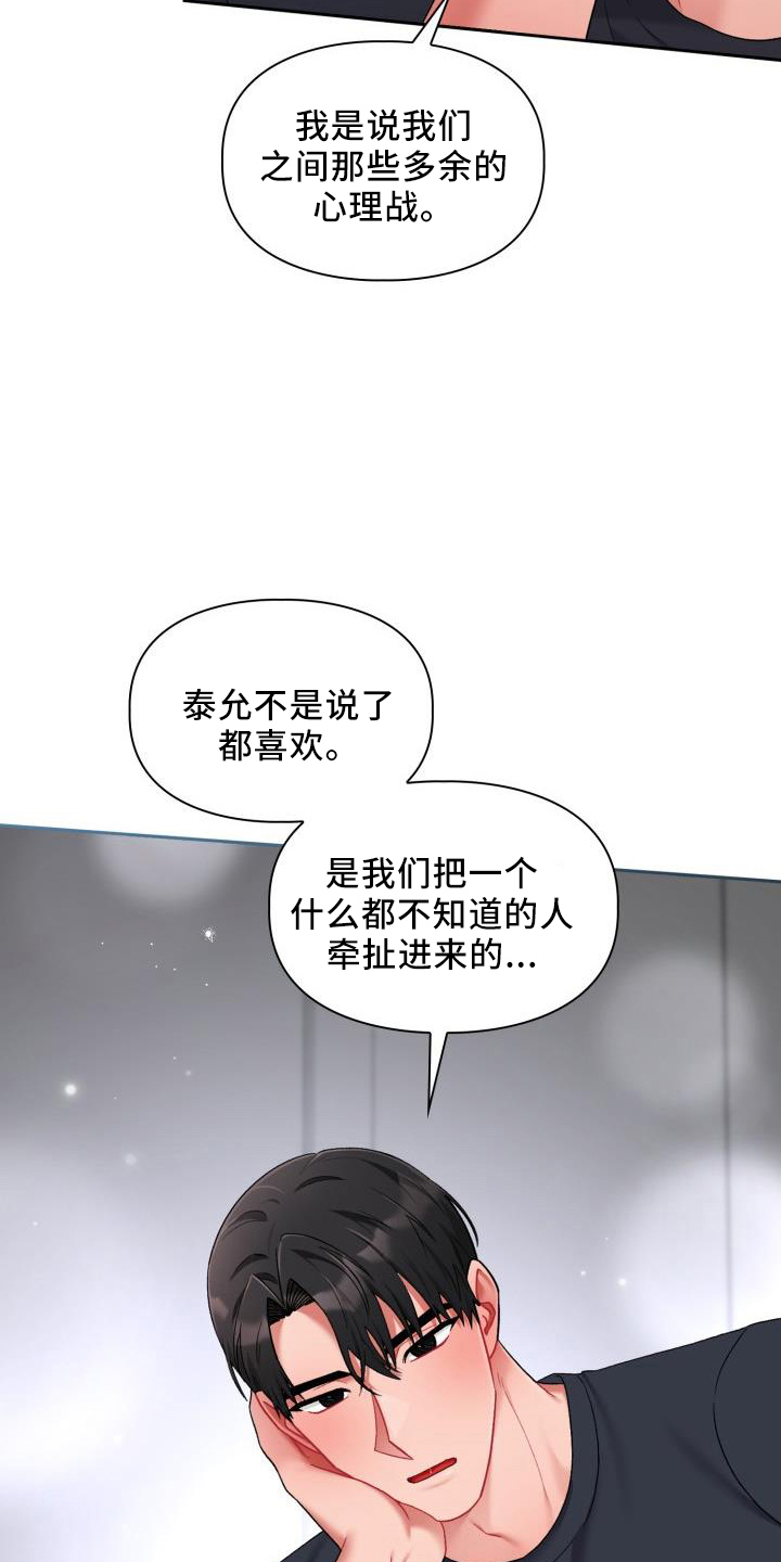 第38章：都喜欢（完结）21