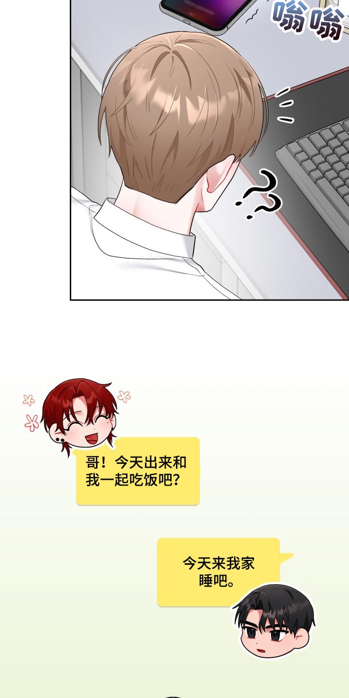 第31章：拉黑5