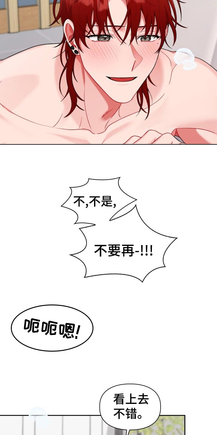 第21章：初出茅庐4