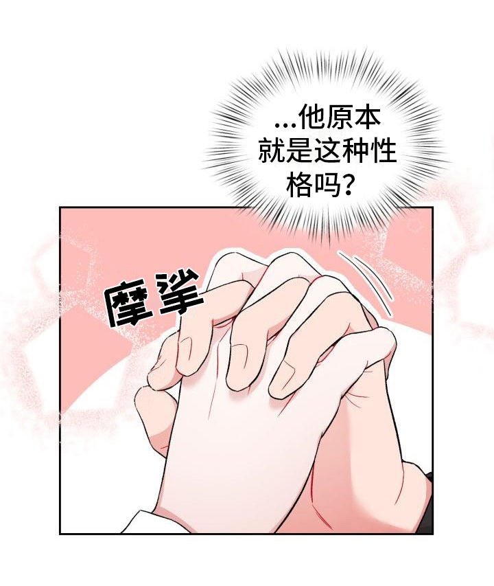 第3章：请客16