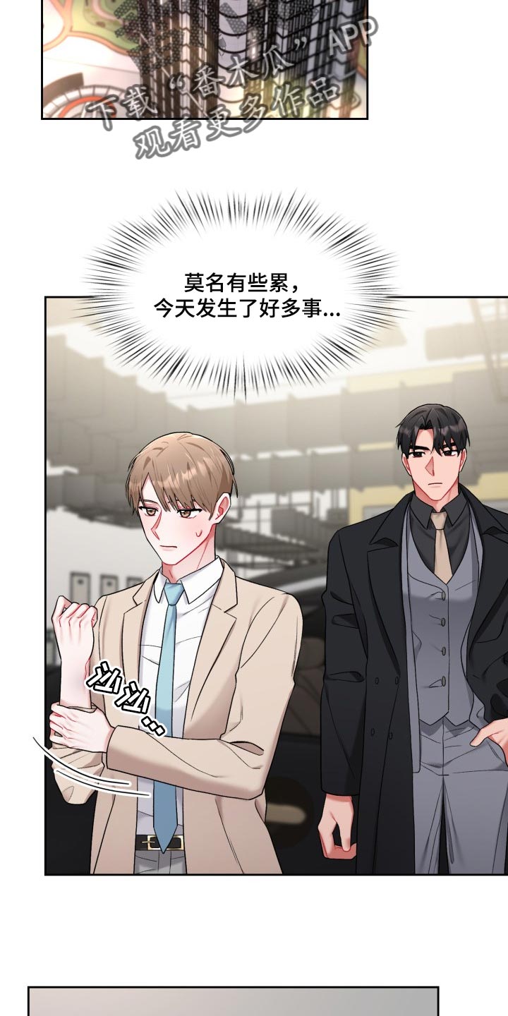 第33章：喜欢我12