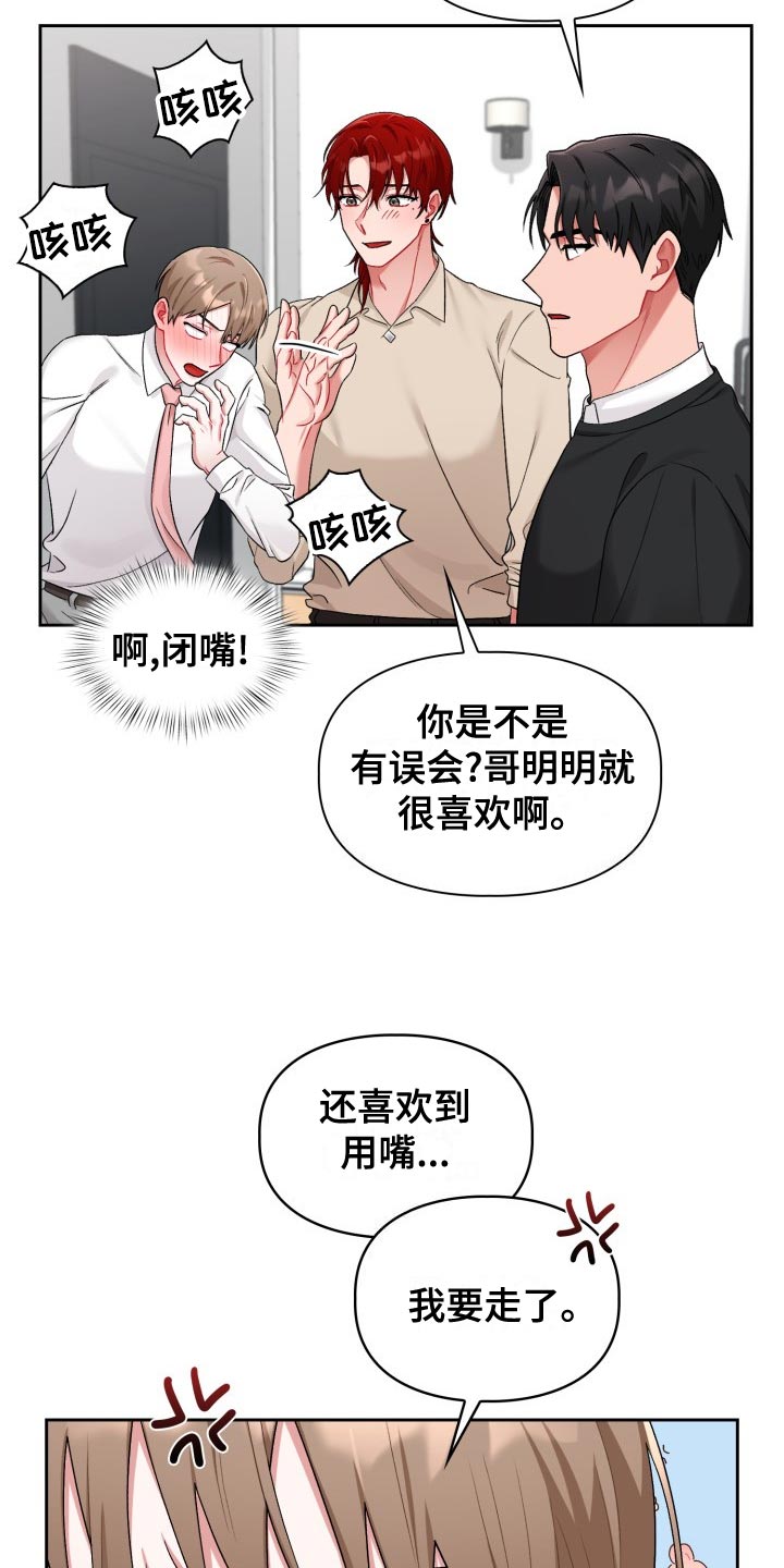 第24章：最后的决定人11