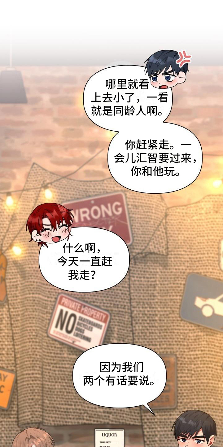第2章：在意11