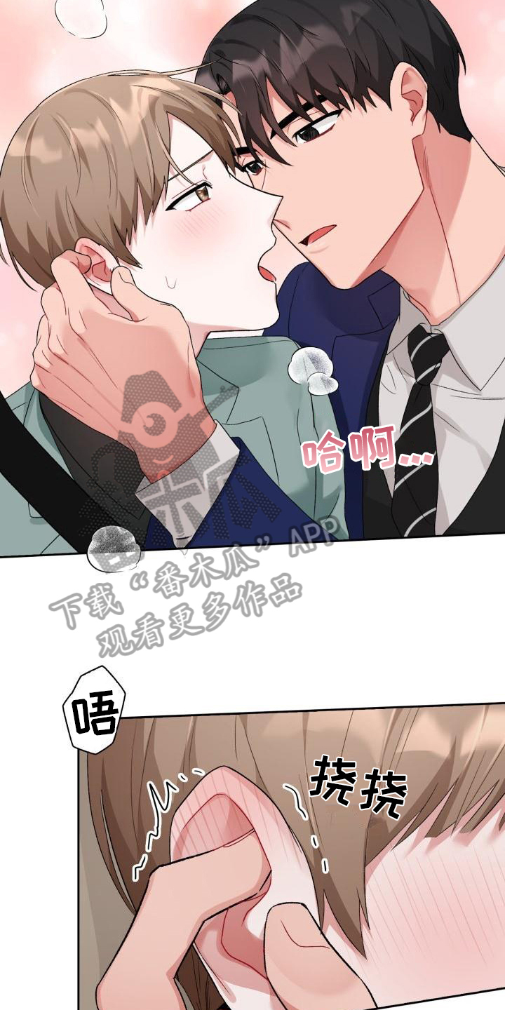 第10章：无法拒绝25