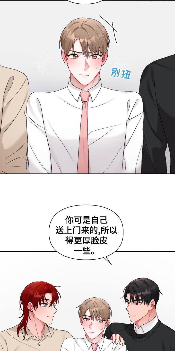 第24章：最后的决定人14