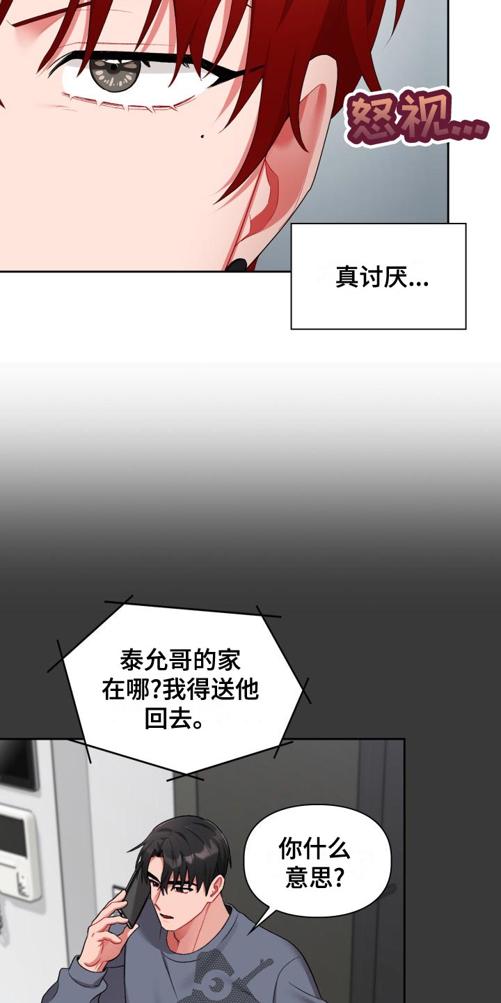 第23章：不满13