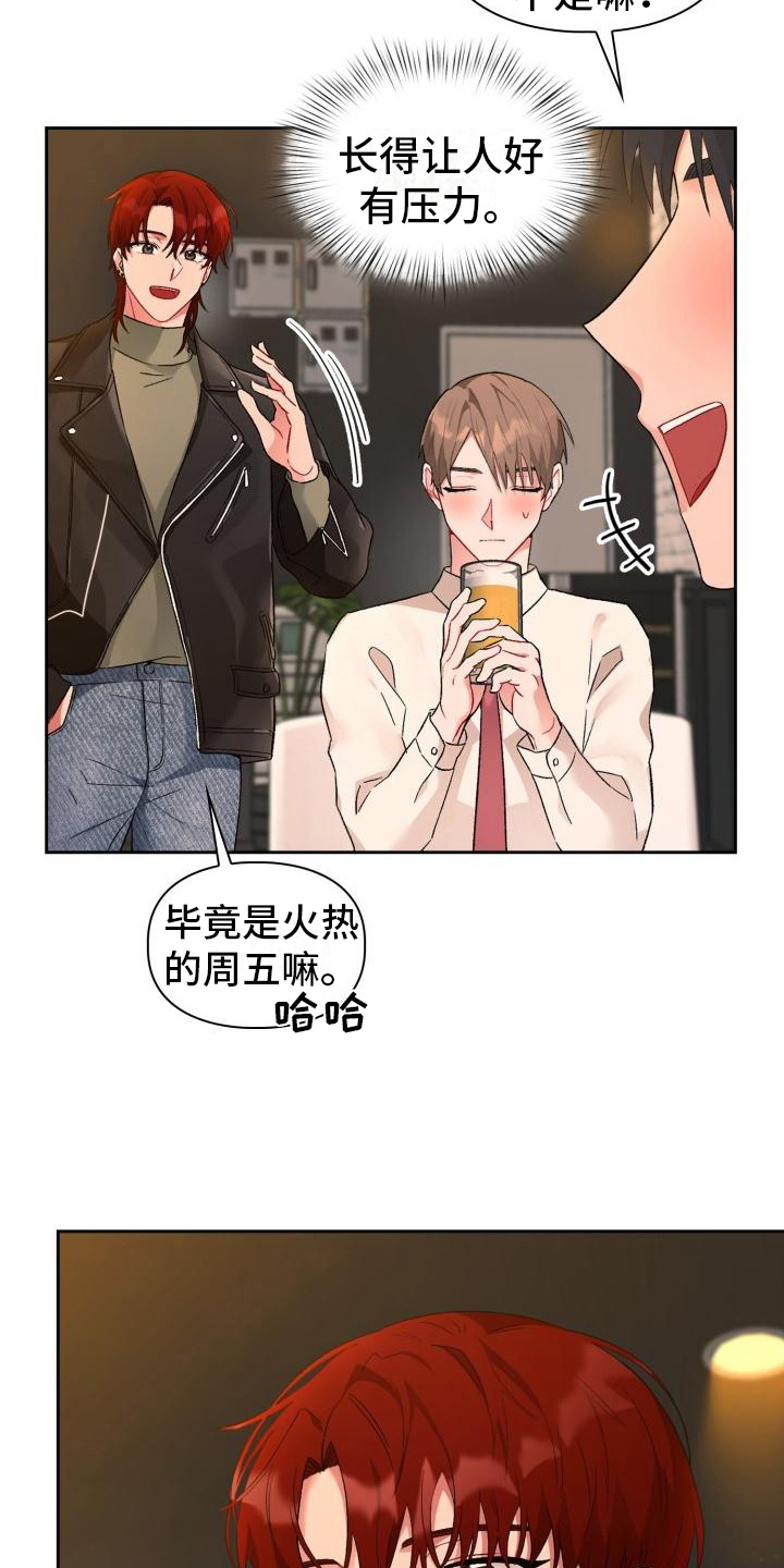 第2章：在意8