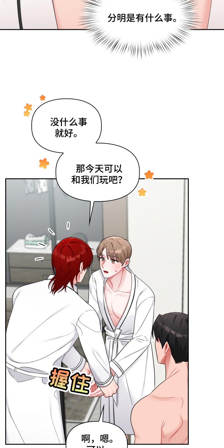 第30章：脸色不好9