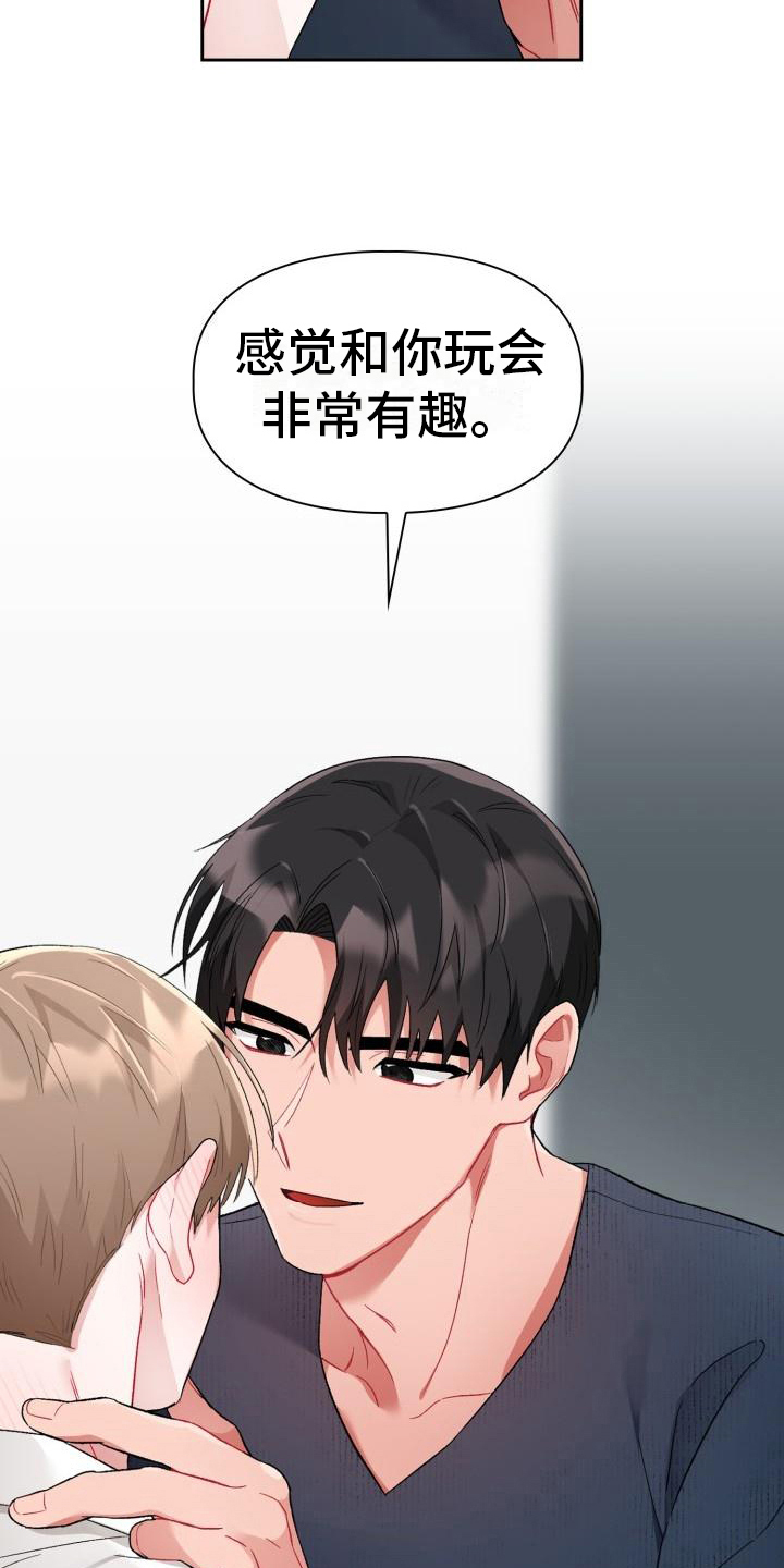 第7章：有趣16