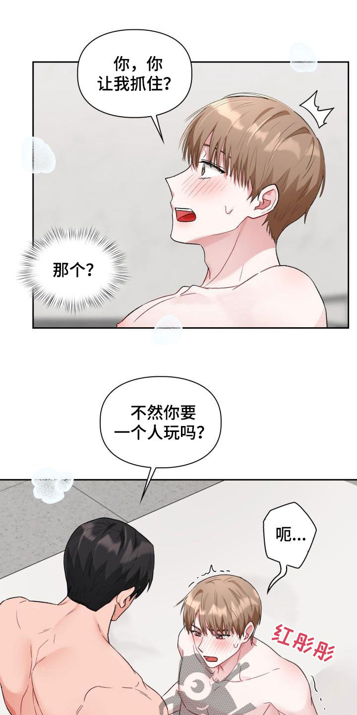 第12章：像雕塑一样8